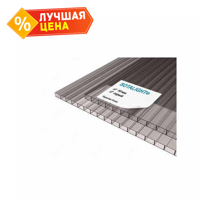 Сотовый поликарбонат 10 мм SOTALIGHT серый 2100х6000 мм